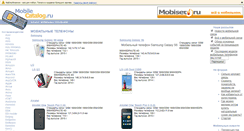 Desktop Screenshot of mobilecatalog.ru
